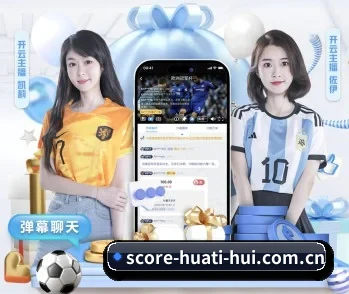 华体会官网的故事 - 体育资讯内容服务
